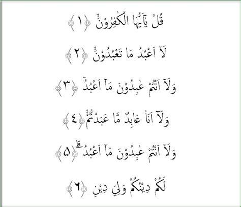 99 surah al zalzalah quran quran verses quran surah. Isi Kandungan Surat Al-Kafirun Per Ayat