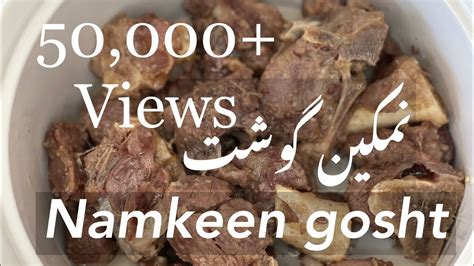 Namkeen Gosht Recipe Original Namkeen Gosht Recipe Salted Mutton Recipe