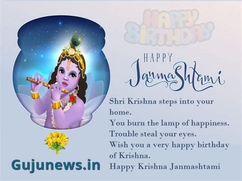 Happy Janmashtami Wishes Messages Sms Images In English