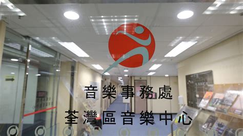物館 #康文署 visit hk museums 優遊香港博物館. 【審計報告】康文署音樂中心年開支六千萬 平日使用率低至3%｜香港01｜社會新聞