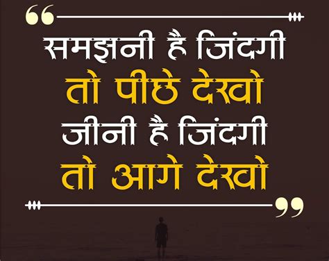 Motivational Quotes In Hindi Hindi Thoughts Life Quotes
