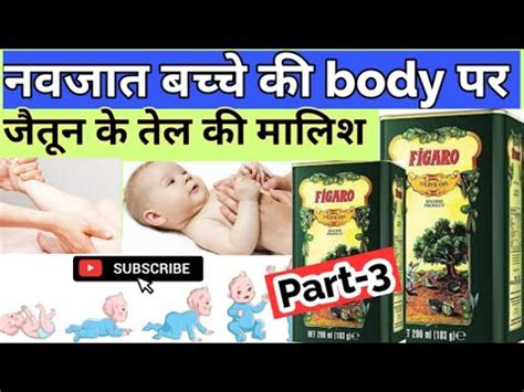 The minerals in olive oil can also help your uterus shrink back to its normal size much faster post baby. Figaro olive oil for Baby / Figaro Olive Oil for Baby ...