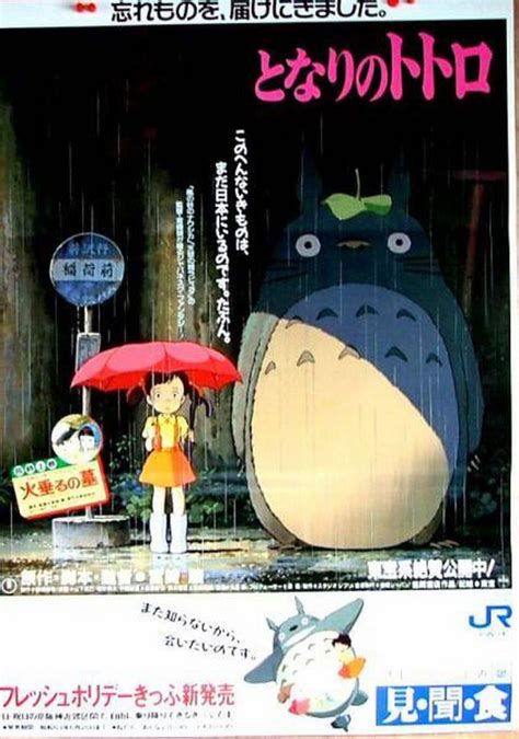 Promo Anime My Neighbor Totoro Japan Movie Poster Studio Ghibli 1988 Jr