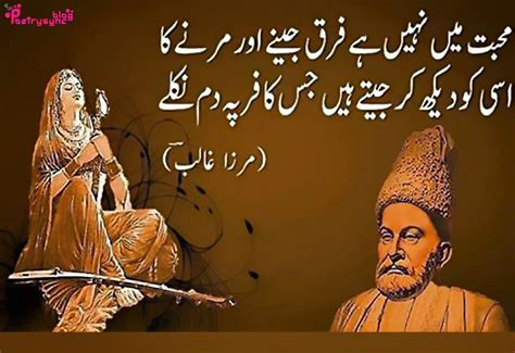 Mirza Ghalib In Urdu Font Images Mirza Ghalib Urdu Pic Ghalib Bura Na