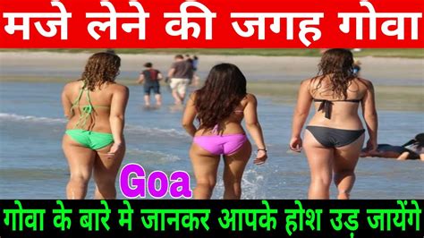 Goa Ke Bare Me Goa Ka Najara Goa Latest Video Goa Ki Jankari