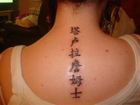 80 Tatuajes De Frases O Textos Con Letras Chinas