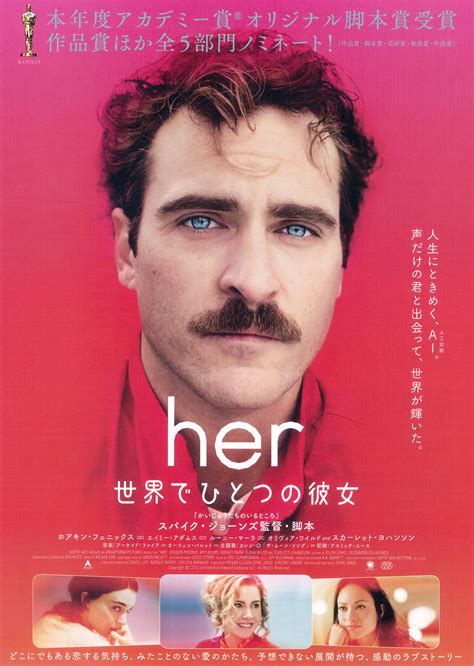 Meaning of her in english. her／世界でひとつの彼女 - 作品 - Yahoo!映画