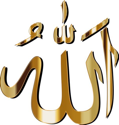 Kaligrafi Allah Dan Muhammad Png Tulisan Kaligrafi Arab Allah Dan