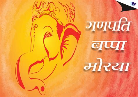 Ganesh Chaturthi Quotes In Hindi Happy Ganesh Chaturthi 2020