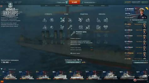 World Of Warships Supertest Clear Skies Achievement And User Interface