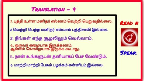 Tamil To English Translation Using An Easy To Understand Trick