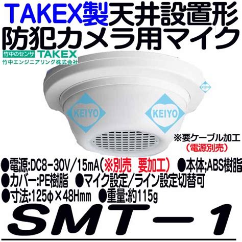 Surveillance Astop Keiyo Smt 1 Rakuten Global Market 