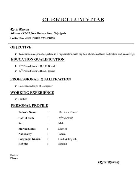 Resume Format 10th Pass Resume Format Simple Resume Format Resume