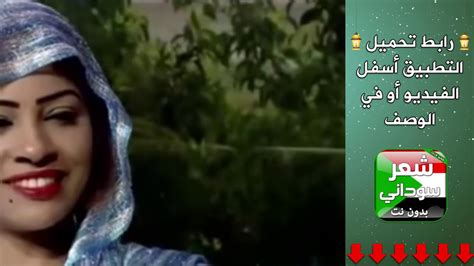‫شعر سوداني‬‎ - YouTube