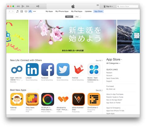Download Apple To Raise Prices On The Japanese App Store Within Facebook Twitter Instagram