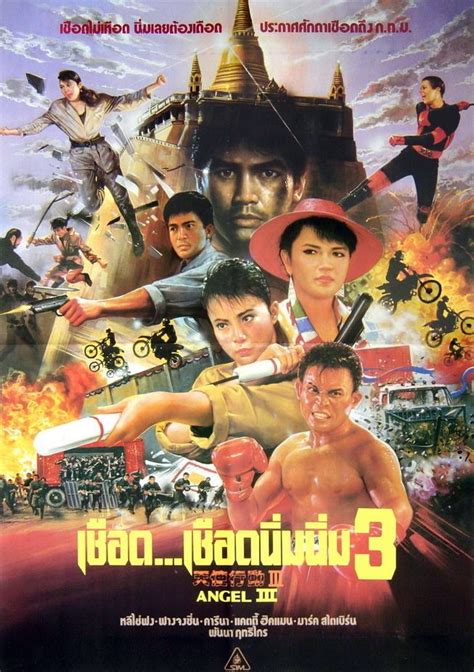 It is not intended for promotion any illegal things. Iron Angels 3 Thai poster (Stanley Tong & Teresa Woo, 1989 ...