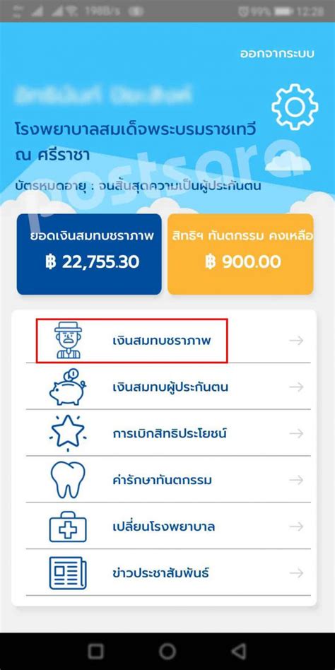 We did not find results for: อย่ารู้ช้าไป ส่งทุกเดือน เงินประกันสังคม รับคืนได้ มียอด ...