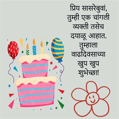 Birthday Wishes For Father In Marathi Poem
