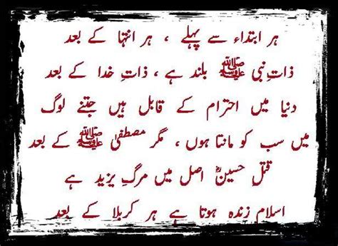 Death quotes for loved ones may help to dilute pain. Islamic Quotes in english in urdu about love bout life tumblr in arabic imags on marriage ...