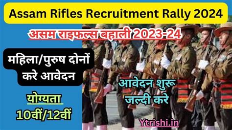 Assam Rifles Recruitment Rally 2024 Notification Out For Rifleman