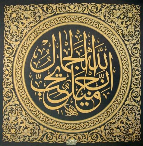 Arabian Art Islamic Art Pattern Islamic Paintings Arabic Calligraphy