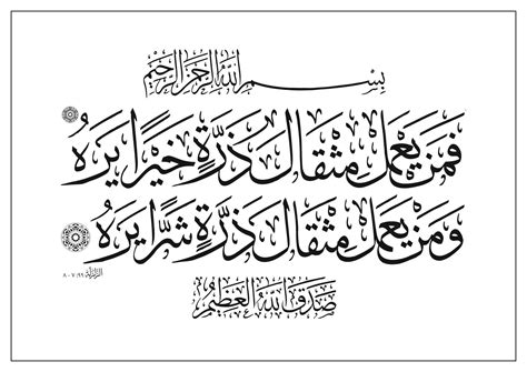 Kaligrafi Surat Al Alaq 1 5 Kumpulan Surat Penting