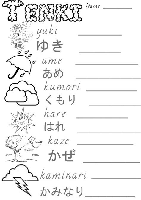 Free Printable Japanese Language Worksheets
