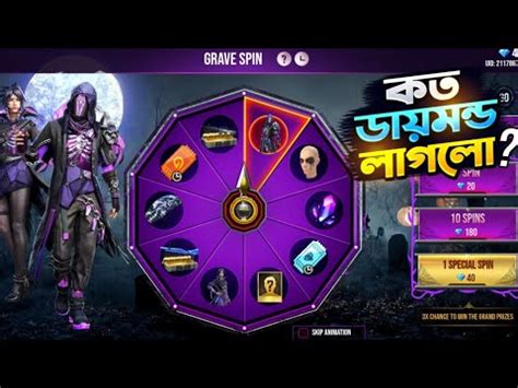 Free Fire New Grave Spine Event BURIED PURPLEDUST Bundle Spin FF