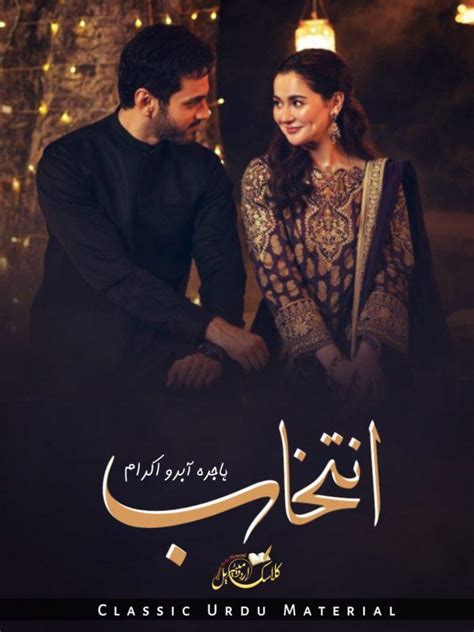 Intekhab By Hajra Abro Ikram Complete Pdf Classic Urdu Material