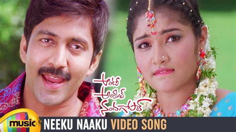 Neeku Naaku Video Song Aunty Uncle Nandagopal Movie Vadde Naveen