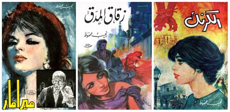 Egyptian Chronicles Farewell Gamal Kotb Egypts Top Book Cover Artist