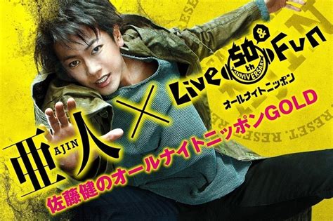 The site owner hides the web page description. 佐藤健、初の生放送パーソナリティーに。映画『亜人 ...