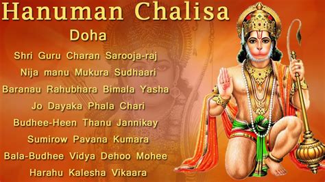 Hanuman Chalisa Lyrics English Image Pic Jay Hanuman Ghyan Gun My Xxx