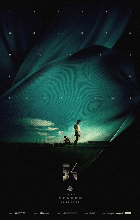 Если бы в мире не было тебя. 台北金馬影展 Taipei Golden Horse Film Festival | 金馬54主視覺海報致敬《春光乍洩》