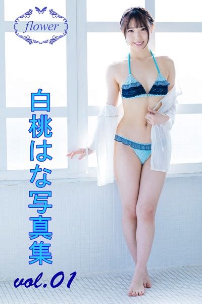 Uncen Photobook Hana Shirato 白桃はな Flower vol RelaxGirls Sharing Add to bookmarks CTRL D