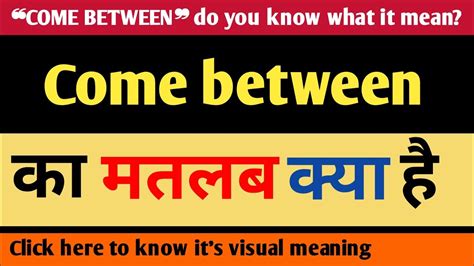 Come Between Meaning In Hindi Come Between Ka Matlab Kya Hota Hai