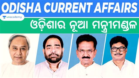 All Ministers Of Odisha And Their Departments Odisha New Cabinet