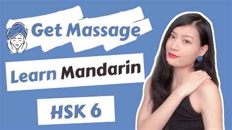 How To Get A Massage In Mandarin Daily Mandarin Dope Chinese Youtube