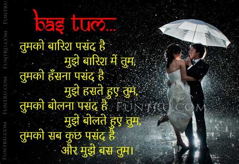 best barish shayari in hindi new rain status barish sms