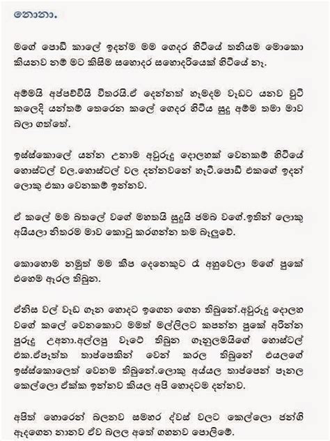 Sinhala Wal Chithra Katha New Armbopqe