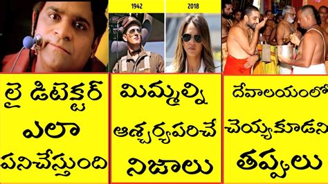top interesting and unknown facts in telugu amazing facts in telugu ctc telugu facts youtube