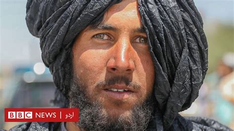 افغان طالبان کے قبضے کے بعد کا کابل کیسا ہے؟ Bbc News اردو