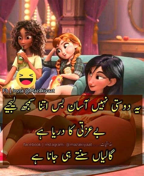 Pin by Khalida Bano on Best Friends Corner | Friendship quotes funny