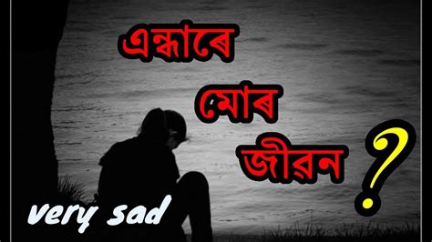 Tous les décès depuis 1970, évolution de l'espérance de vie en france, par département, commune, prénom et nom de famille ! New Sad Assamese Shayari ||New Whatsapp Status - YouTube
