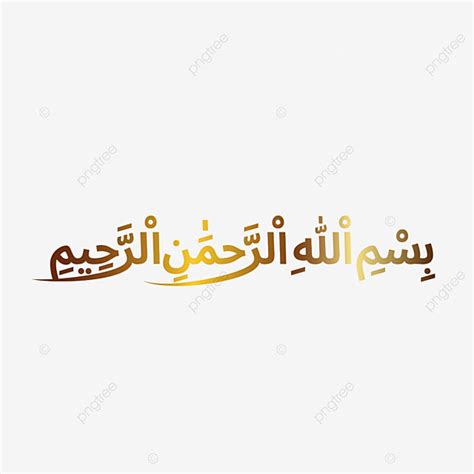 Bismillah Calligraphy Vector Hd Png Images Bismillah Calligraphy In