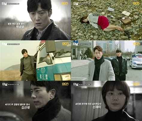 Video Highlights Video Released For The Korean Drama Tunnel Drama Hancinema
