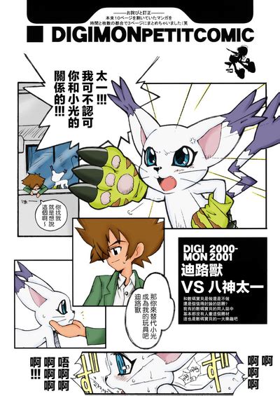 Digimon Queen 01 Nhentai Hentai Doujinshi And Manga