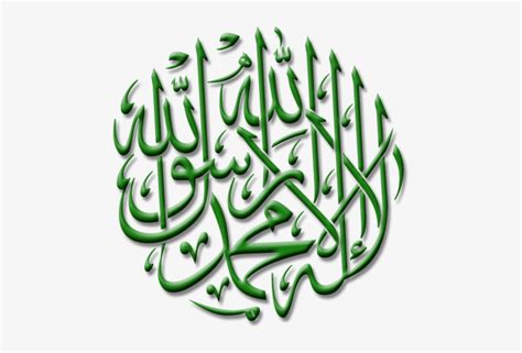 Kalimah itu mengandung makna sangat dalam.tauhid = (توحد) berarti. Gambar Lailahaillallah - Puspasari
