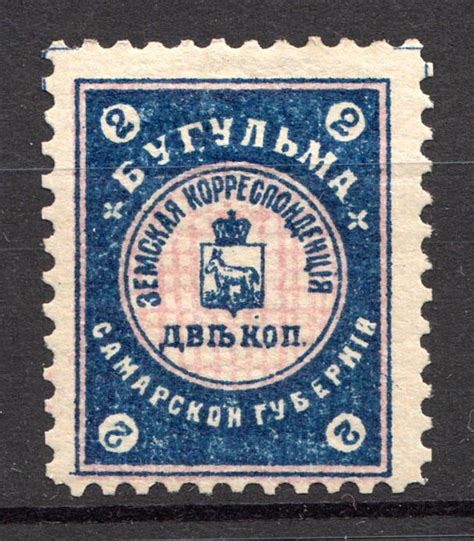 Stamp Auction Russia Zemstvo And Rural Official Mail Seals Zemstvo