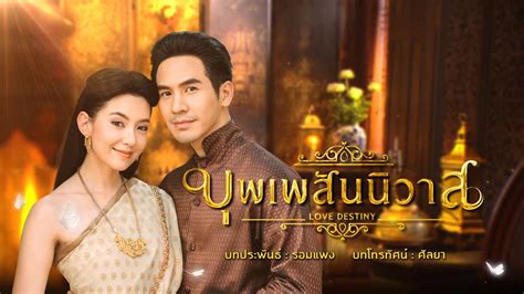 Phim Truyền Hình Thái Lan Nổi Tiếng Sẽ Sớm Có Phần 2